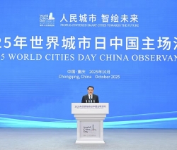 2025年世界城市日中国主场活动在渝开幕 袁家军致辞并宣布开幕 ...