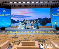 广西秋冬季旅游推介活动走进重庆