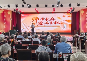 致敬师者 160余位退休教师福利院里温暖过节