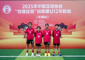 追风女孩！从大山深处到顶尖青训队